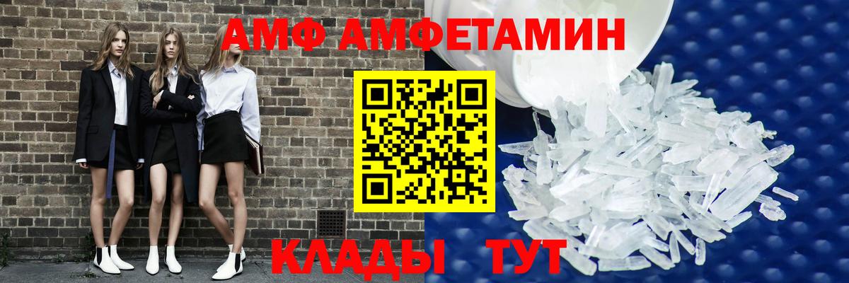 Amphetamine  Вход с VPN  Заводоуковск  АМФЕТАМИН Розовый 