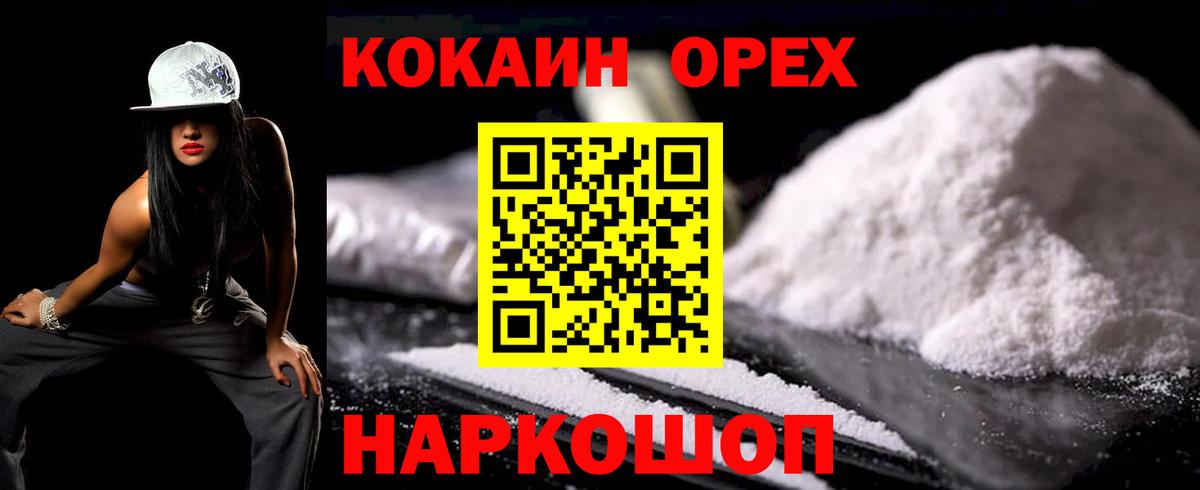 COCAIN  Вход с VPN  Заводоуковск  КОКАИН Колумбийский  COCAIN Боливия 