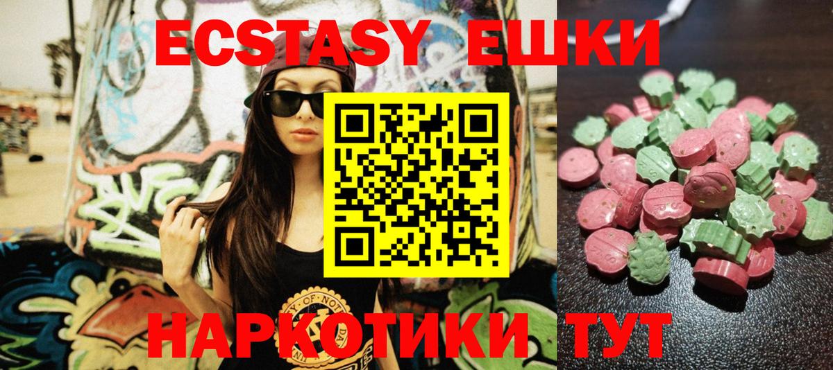 Заводоуковск  Ecstasy  сайты даркнета клад  Экстази 280мг  Экстази TESLA  Вход с VPN 