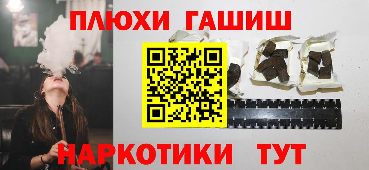 ГАШ  ГАШИШ гарик  Заводоуковск  Вход с VPN  Гашиш убойный 