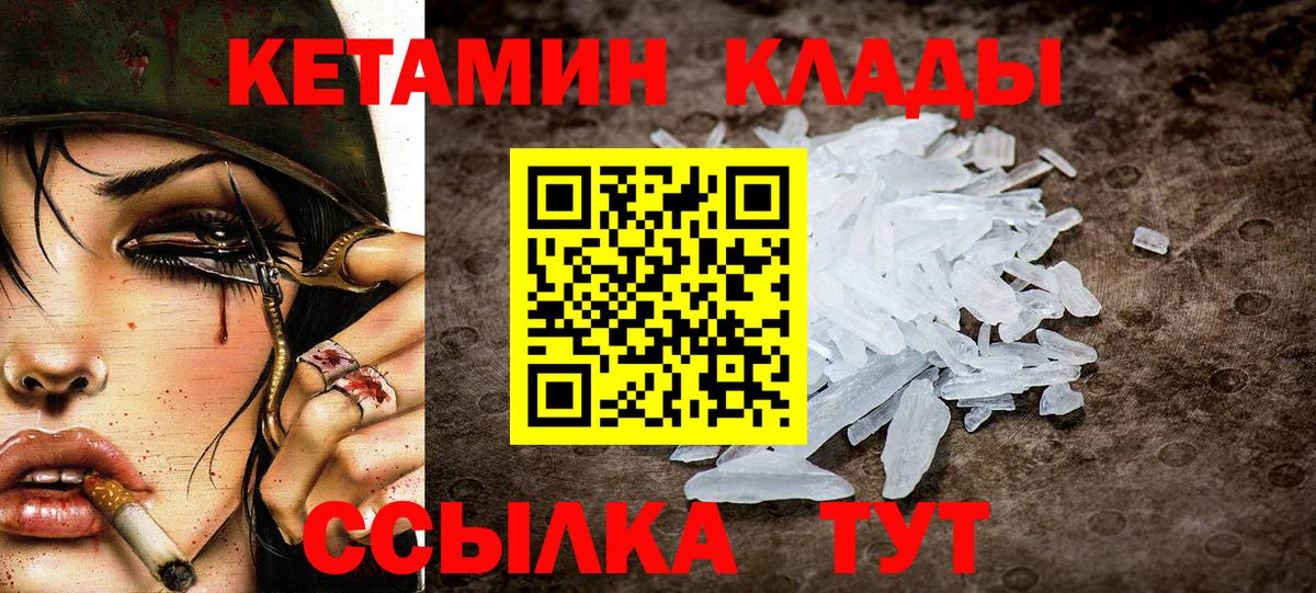 Заводоуковск  КЕТАМИН ketamine  Вход с VPN 