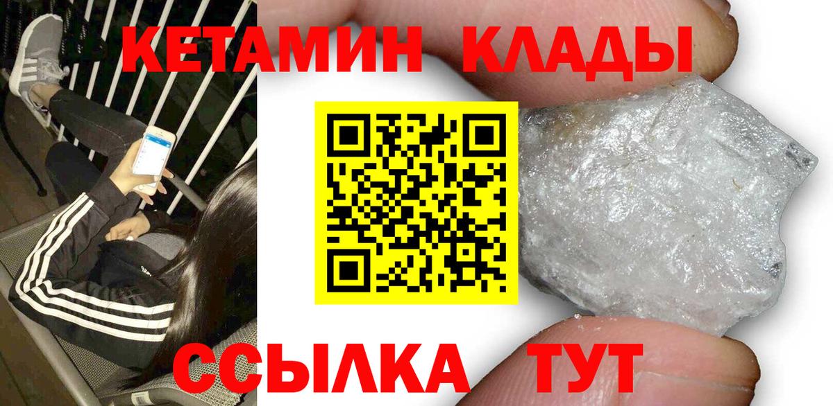 Кетамин VHQ Заводоуковск