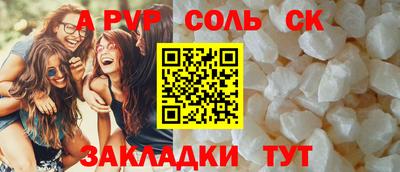 спайс Малоярославец
