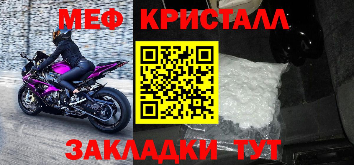 МЯУ-МЯУ  Вход с VPN  Заводоуковск  Мефедрон VHQ  МЯУ-МЯУ мяу мяу 