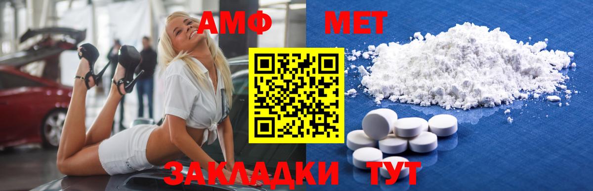 Первитин Декстрометамфетамин 99.9%  Вход с VPN  Заводоуковск  Первитин Декстрометамфетамин 99.9% 