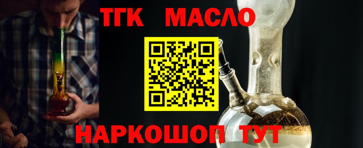 ТГК вейп с тгк Заводоуковск
